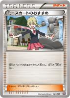 【ポケカ】SS◇ミニスカートのおすすめ