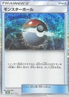【ポケカ】SS◇モンスターボール