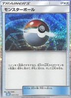 【ポケカ】SS◇モンスターボール