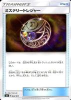 【ポケカ】SS◇ミステリートレジャー