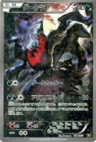 【ポケカ】C◇ダークライ