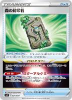 かがやくリザードン[キラ仕様]【ポケモンカードトレカお買得価格