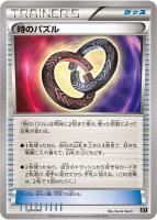 【ポケカ】SS◇時のパズル