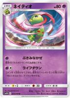 シルヴァディgx ポケモンカードトレカ高価買取価格査定 トレコロ シルヴァディgx ポケモンカードトレカ高価買取価格査定 トレコロ