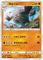【ポケカ】C◇ゴローン