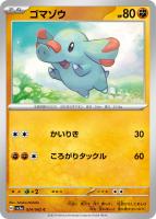【ポケカ】C◇ゴマゾウ