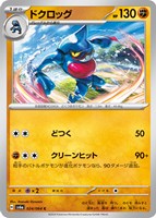 ゾウドウ【ポケモンカードトレカお買得価格通販：トレコロ】
