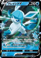 ポケモン - 五反田様用　ナタネの活気　グレイシアVSTAR グレイシアVSTAR SAR S12a 217/172 - | ポケモンカード専門店