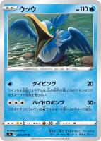 【ポケカ】U◇ウッウ