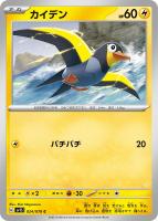 ● T キズ　プレイ用　ポケカ　ともだちてちょう　2020 N5008 70726f647563742f534d31312d3039