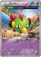 【ポケカ】SS◇ネイティ