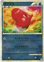 ラブカス[ミラー仕様]