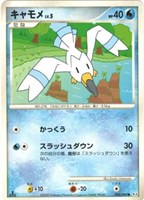 キズあり【ポケカ】C◇キャモメ