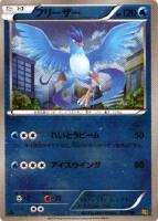 【ポケカ】ミラーレア)ミラー仕様◇フリーザー