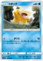 【ポケカ】C◇コダック