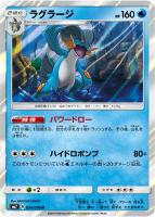 ツンデツンデGX【ポケモンカードトレカお買得価格通販：トレコロ】