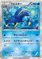 【ポケカ】R◇ブロスター