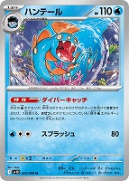 カードを売る/ポケモンカードゲーム/拡張パック(スカーレット カードを売る/ポケモンカードゲーム/拡張パック(スカーレット