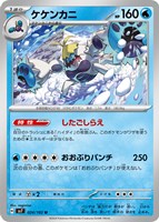 ヨルノズク【ポケモンカードトレカお買得価格通販：トレコロ】