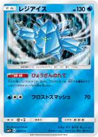 グズマ【ポケモンカードトレカお買得価格通販：トレコロ】