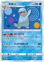 【ポケカ】C)通常仕様◇ヌオー
