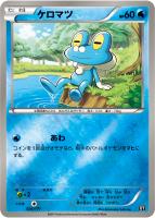 【ポケカ】C)ミラー仕様◇ケロマツ