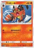 【ポケカ】C)通常仕様◇ニャヒート