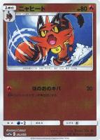 ホミカ【ポケモンカードトレカ高価買取価格査定：トレコロ】