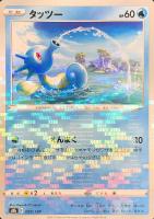 モルペコV－UNION[4枚セット]【ポケモンカードトレカお