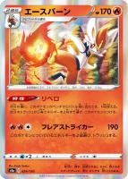 博士の研究（アララギ博士）[Ｒ仕様]【ポケモンカードトレカお買得価格