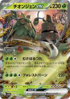 ポケモンカード シャイニートレジャーex クリムゾンヘイズ 未開封box