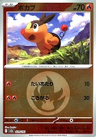 ポカブ[ミラー仕様][エネルギーマーク柄]