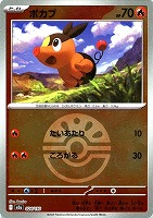 ポカブ[ミラー仕様][ボール柄]