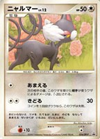 【ポケカ】PR◇ニャルマー