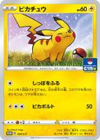【ポケカ】プロモ◇ピカチュウ
