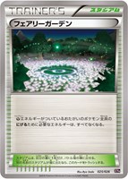 【ポケカ】SS◇フェアリーガーデン