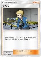カードを売る/ポケモンカードゲーム/構築デッキ（サン＆ムーン