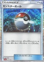 【ポケカ】SS◇モンスターボール