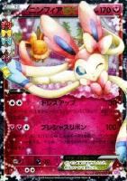 【ポケカ】RR◇ニンフィアEX