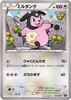 【ポケカ】SS◇ミルタンク
