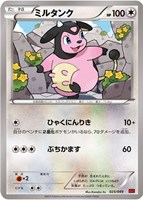 【ポケカ】SS◇ミルタンク