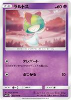 ポケモン - 【特価品】ポケモンカード　ラフレシアGX SR ラフレシアGX SR - メルカリ