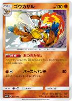 カードを売る/ポケモンカードゲーム/拡張パック（サン＆ムーン