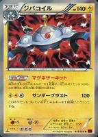 【ポケカ】R◇ジバコイル