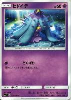 イリマ【ポケモンカードトレカ高価買取価格査定：トレコロ】