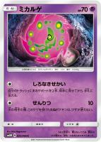 【最高レアリティ】ユニットエネルギー雷超鋼 UR SM5M ウルトラムーン 4枚 最高レアリティ】ユニットエネルギー雷超鋼 UR SM5M ウルトラ