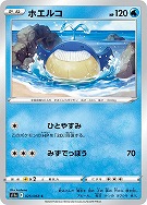 【ポケカ】C)通常仕様◇ホエルコ