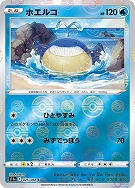 【ポケカ】C)ミラー仕様◇ホエルコ