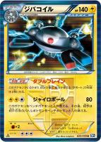 【ポケカ】R◇ジバコイル