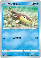 【ポケカ】C◇サシカマス